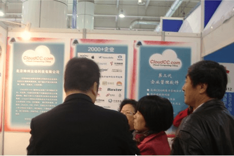 北京市經信委薑貴平主任蒞臨指導