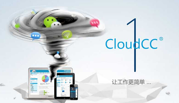 神州雲動CloudCC CRM渠道招商與您共赴市場盛宴/